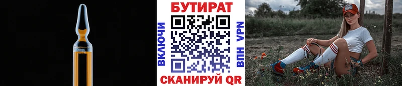 сколько стоит  Чехов  БУТИРАТ BDO 