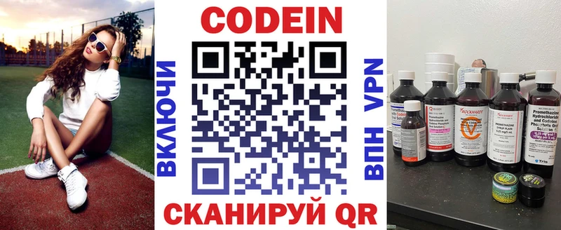 площадка телеграм  Чехов  Codein напиток Lean (лин) 