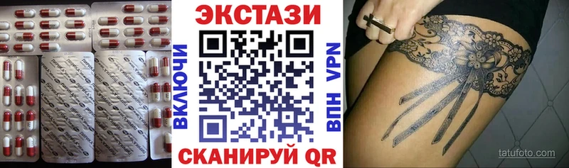 Экстази 250 мг  Чехов 