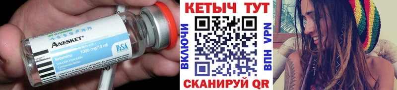 Кетамин VHQ  Чехов 