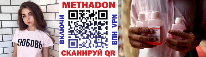 МЕТАДОН methadone Чехов