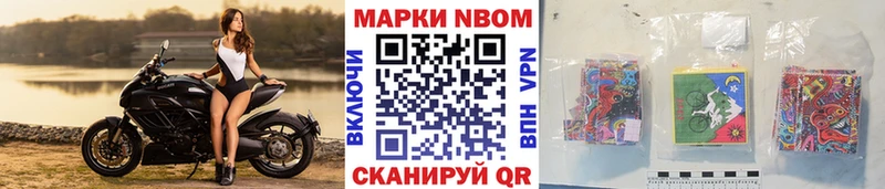 где купить   Чехов  Марки NBOMe 1,8мг 